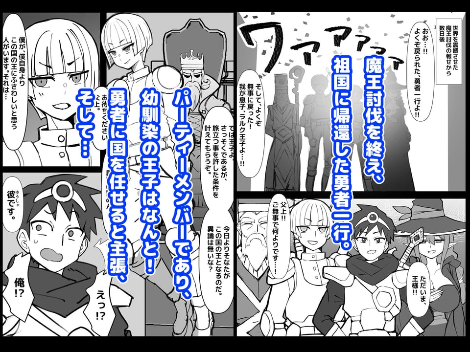 幼馴染の王子が突然「姫」になって迎える事になった初夜。 1 ページ目