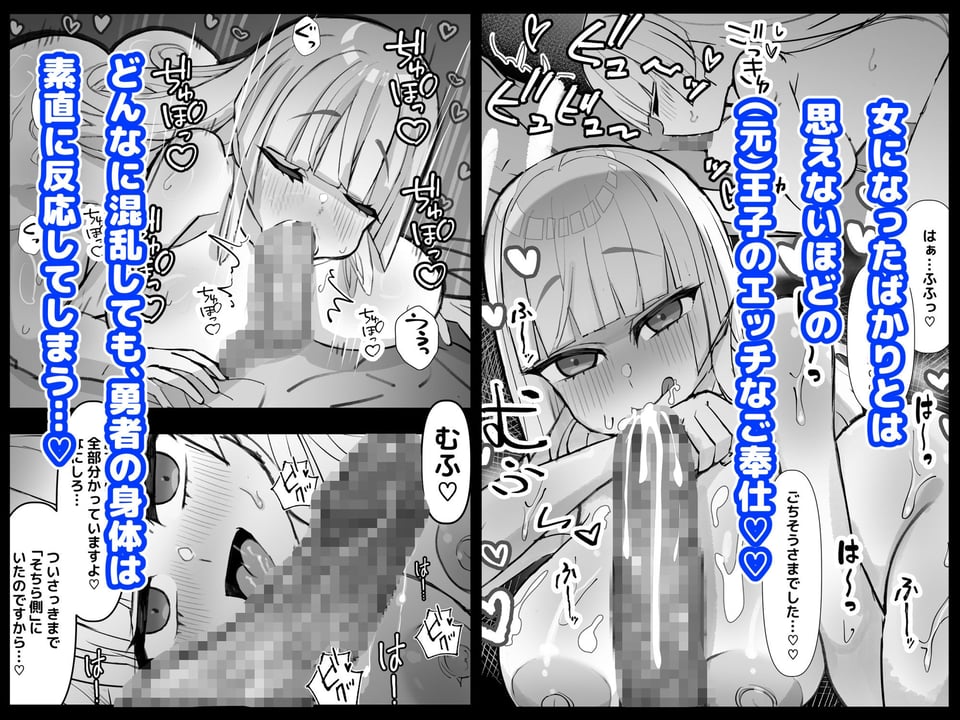 幼馴染の王子が突然「姫」になって迎える事になった初夜。 4 ページ目