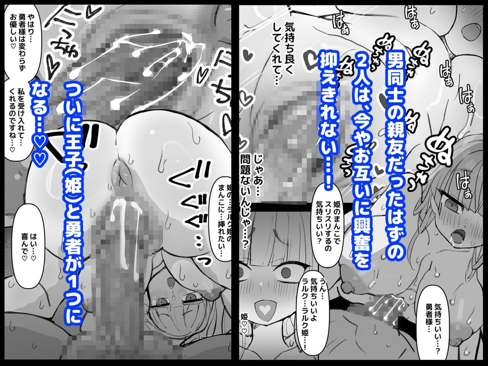 幼馴染の王子が突然「姫」になって迎える事になった初夜。 5 ページ目