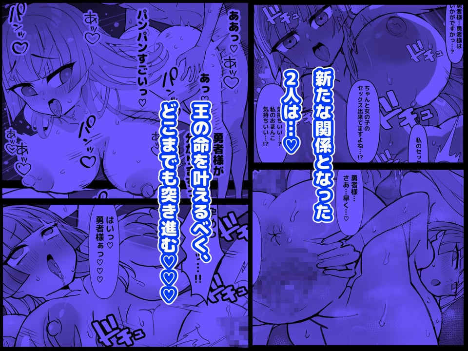 幼馴染の王子が突然「姫」になって迎える事になった初夜。 6 ページ目