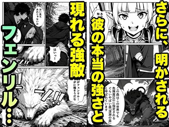 転生した元最強スナイパーの俺、助けた女の子が全員Sランクで、気づけば世界最強パーティーだった件 7 ページ目