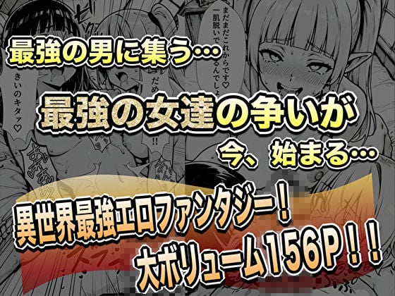 転生した元最強スナイパーの俺、助けた女の子が全員Sランクで、気づけば世界最強パーティーだった件 10 ページ目
