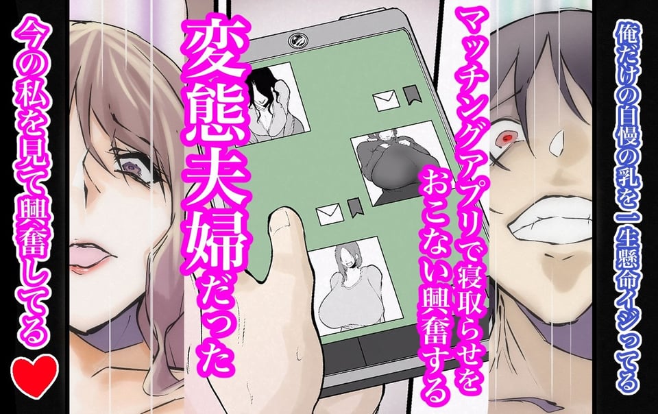 寝取られ（はぁと）？ 6 ページ目