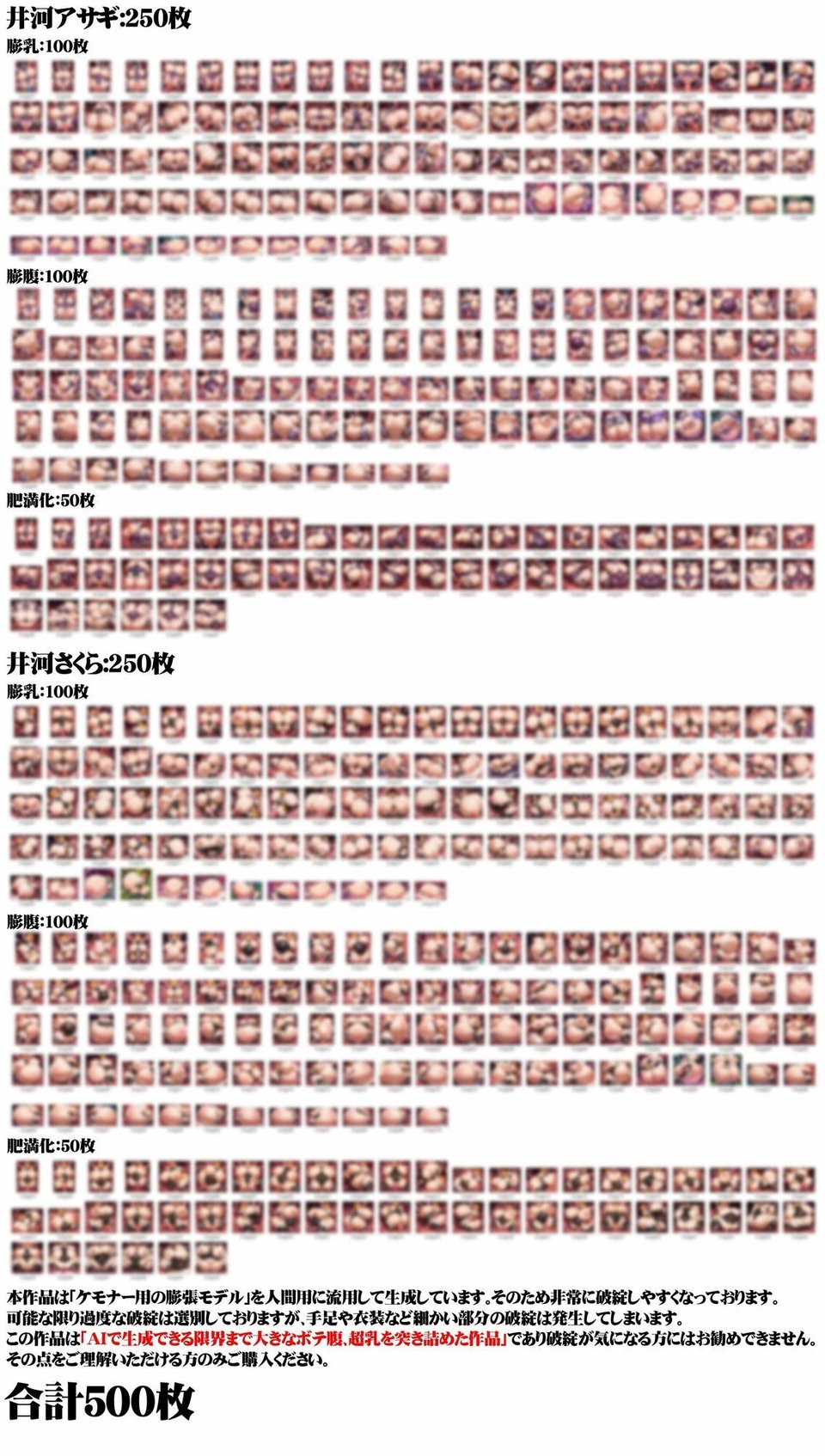 女体膨張脹れ乙女〜対魔忍ア〇ギ&さ〇ら触手ふうせん編 10 ページ目