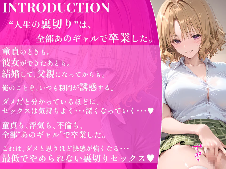 【漫画】籾岡●紗から浮気セックスに誘惑されまくる話〜童貞も浮気も不倫も、全部、あのギャルで卒業した〜 1 ページ目