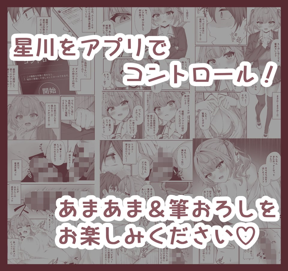 性処理係の星川さん 2 ページ目