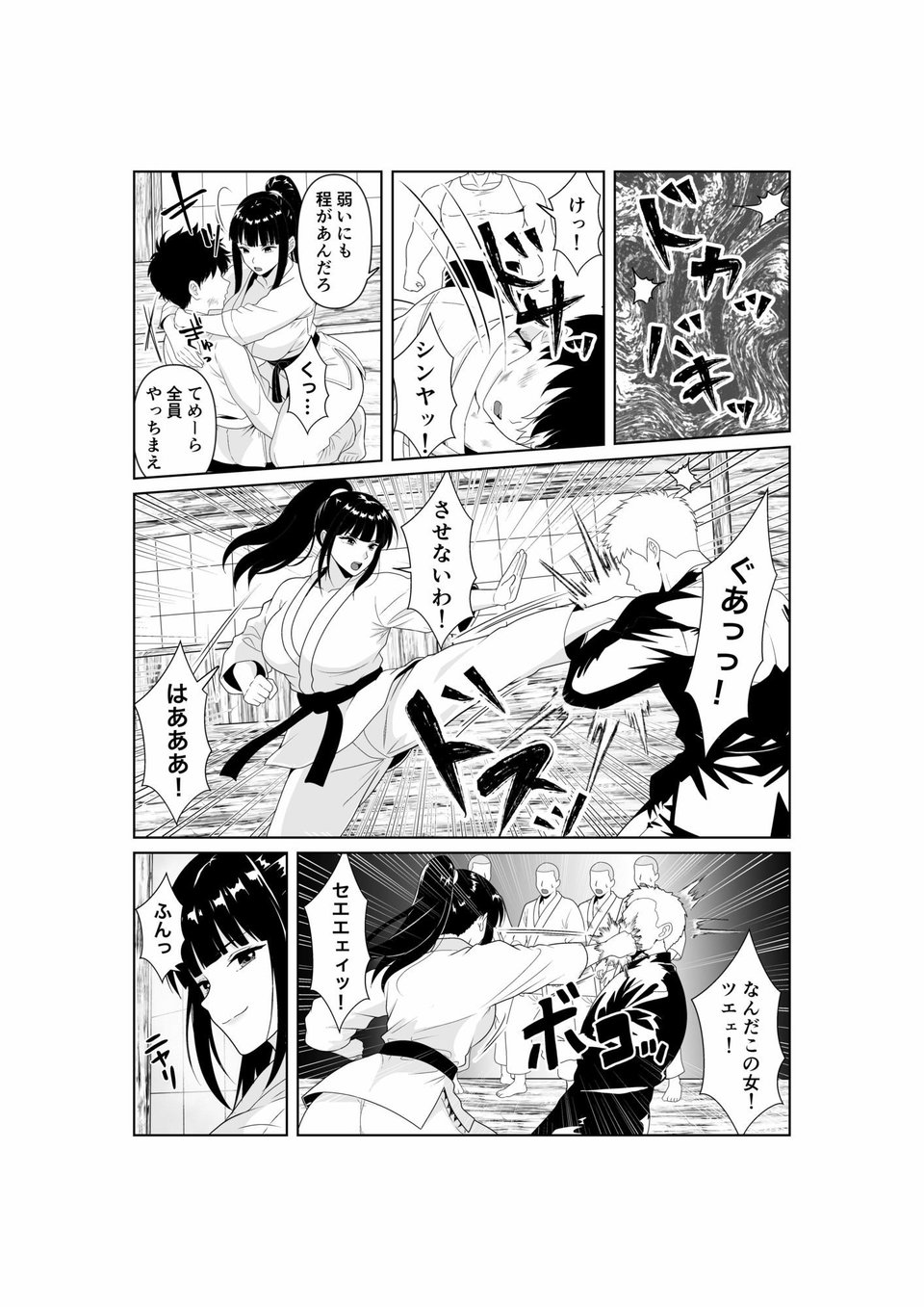 人妻師範の屈辱NTR 3 ページ目