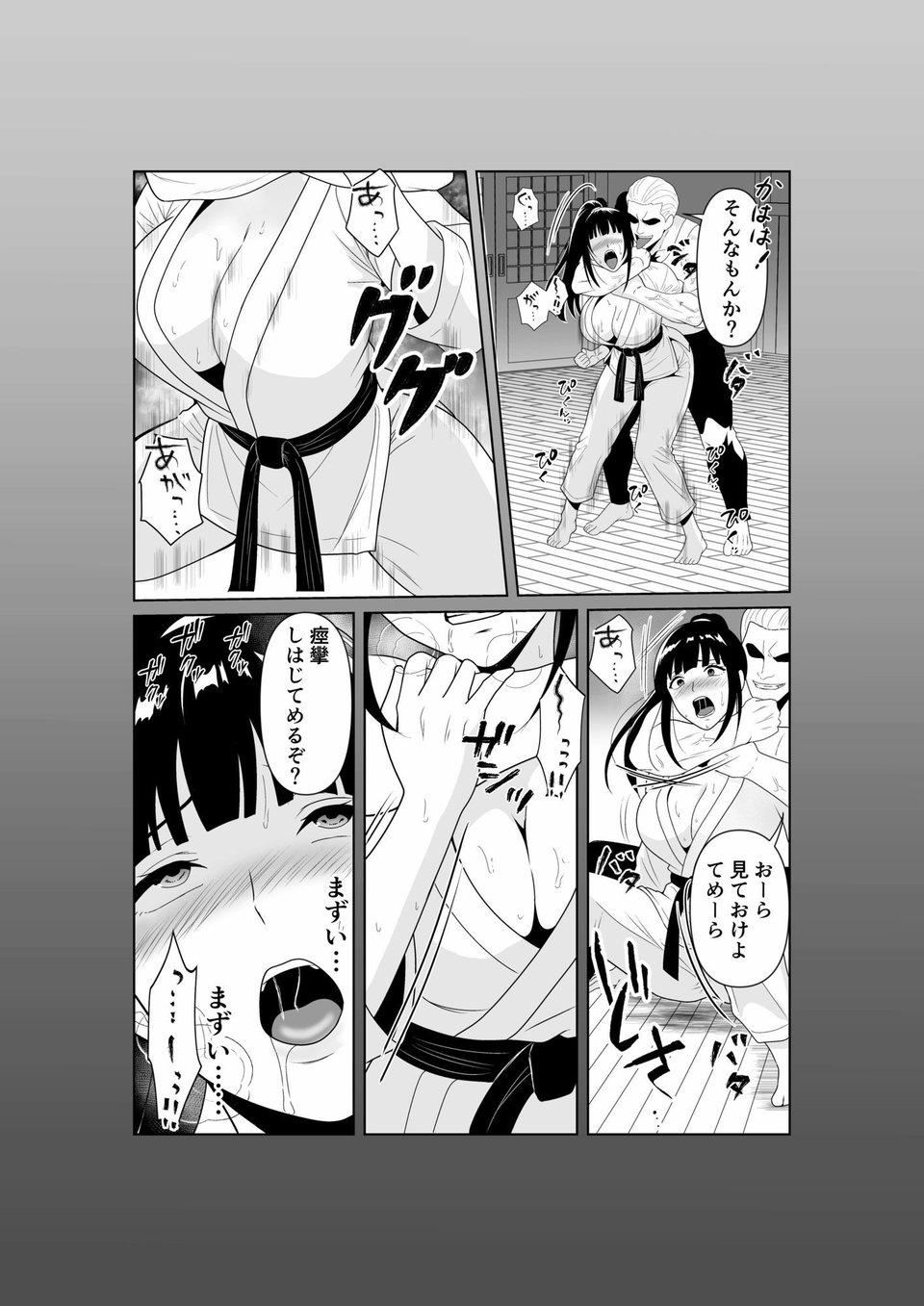 人妻師範の屈辱NTR 6 ページ目