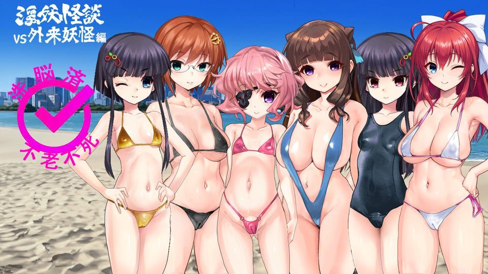 淫妖怪談  地上波ジャック退魔録 5 ページ目