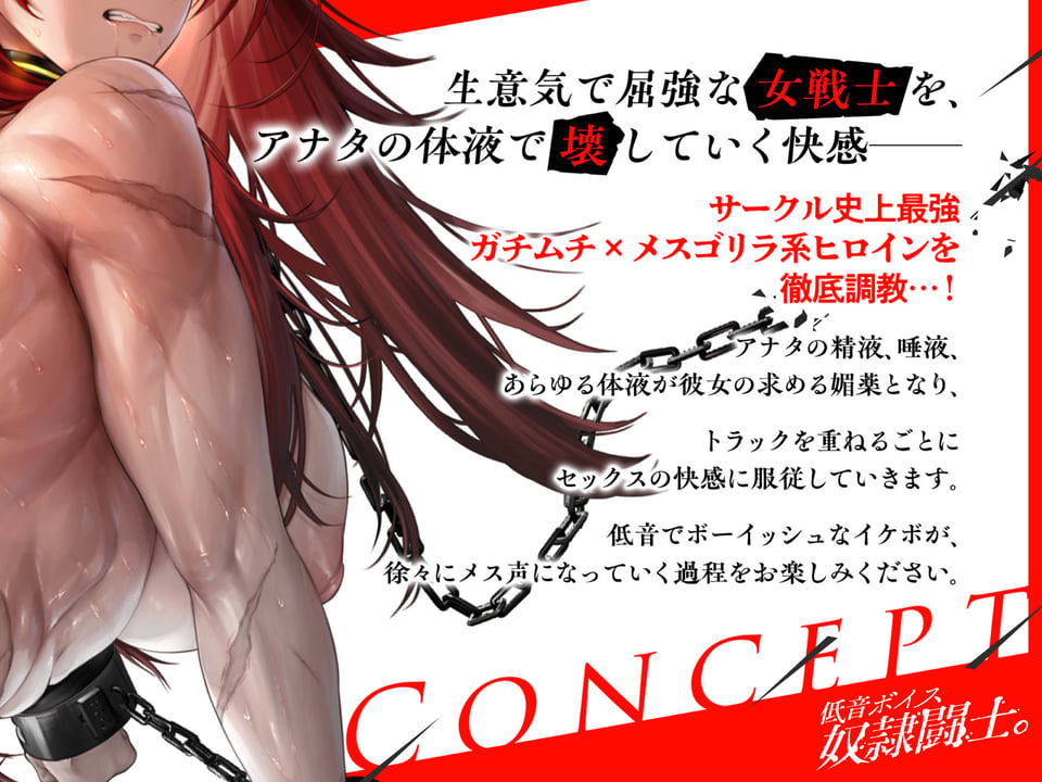 低音ボイス奴○闘士。「オレのカラダは…てめぇのモノじゃねぇ…ぜってぇ負けねぇからな…！」 2 ページ目
