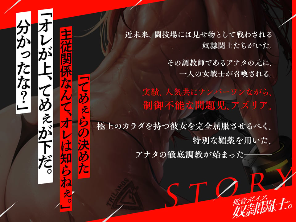 低音ボイス奴○闘士。「オレのカラダは…てめぇのモノじゃねぇ…ぜってぇ負けねぇからな…！」 3 ページ目