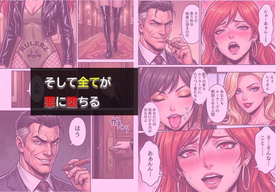 ［悪堕ち］ インモラル・エクスタシー5 3 ページ目