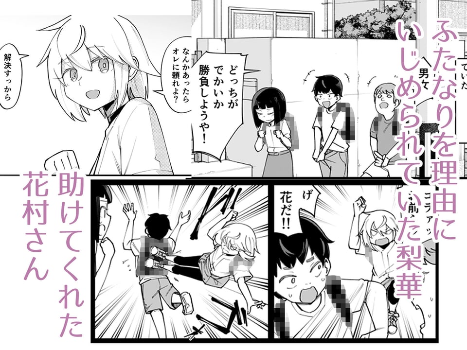ふたなり陰キャ 前戯の練習台 1 ページ目
