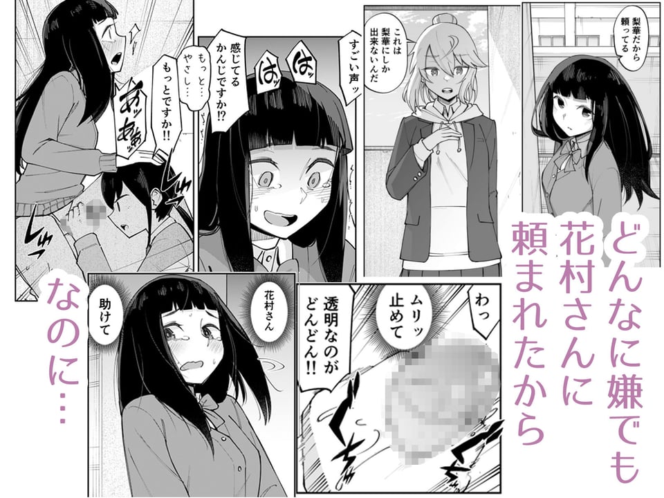 ふたなり陰キャ 前戯の練習台 4 ページ目