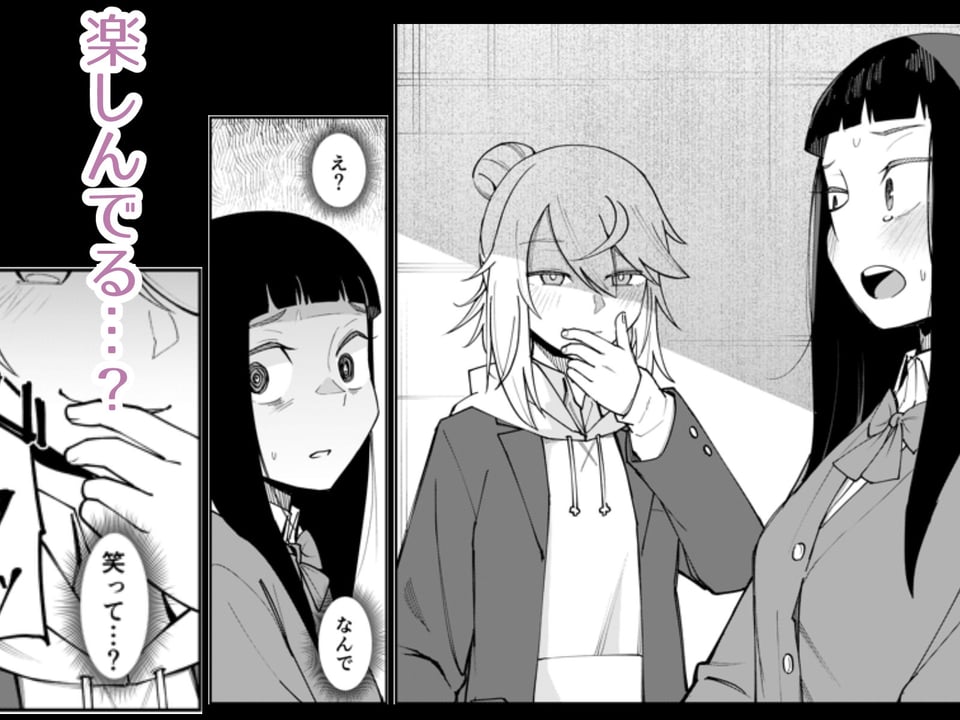 ふたなり陰キャ 前戯の練習台 5 ページ目