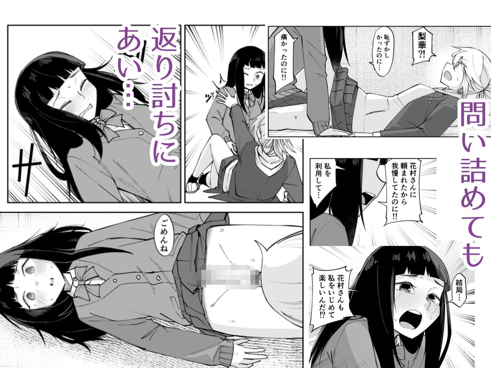ふたなり陰キャ 前戯の練習台 6 ページ目