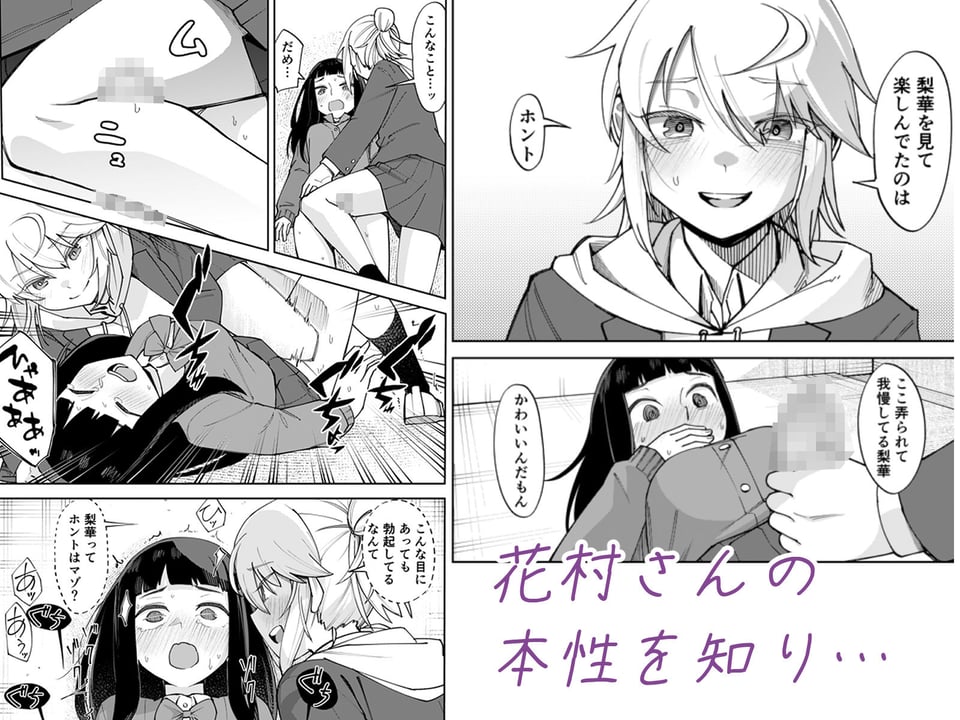ふたなり陰キャ 前戯の練習台 7 ページ目