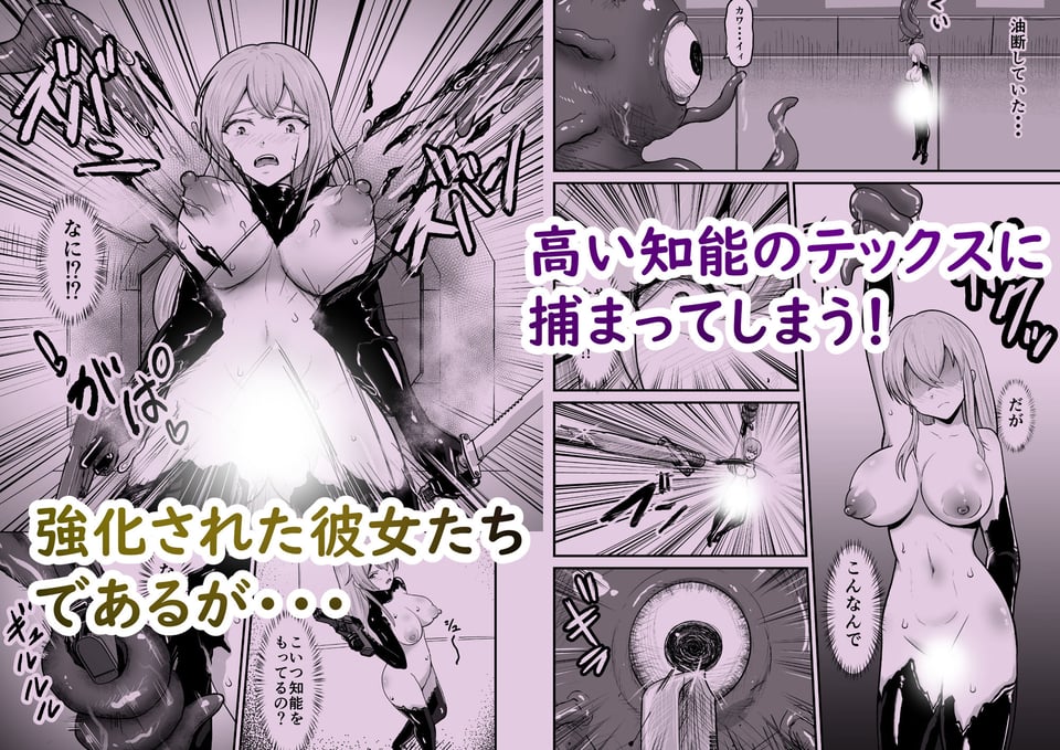 感覚遮断シールドで最初は無表情で耐えるも破壊されてアヘ顔絶頂しまくることに？ 2 ページ目