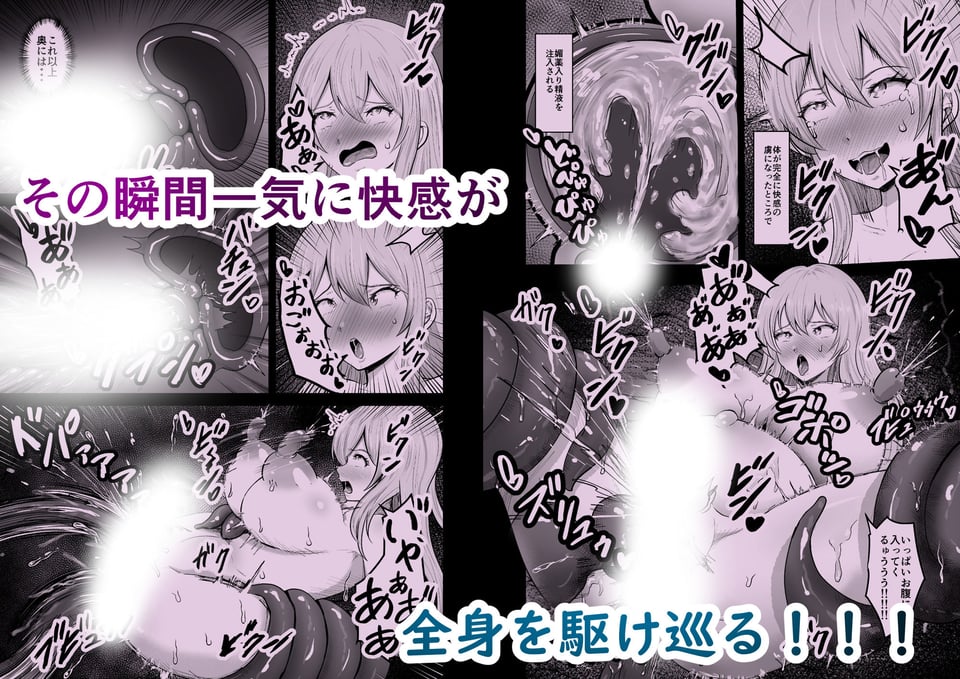 感覚遮断シールドで最初は無表情で耐えるも破壊されてアヘ顔絶頂しまくることに？ 5 ページ目