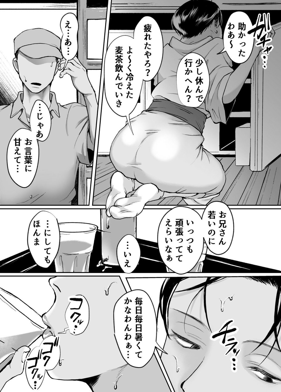汗だく淫乱人妻♂浮気雄ちんぽでメス絶頂交尾。 2 ページ目
