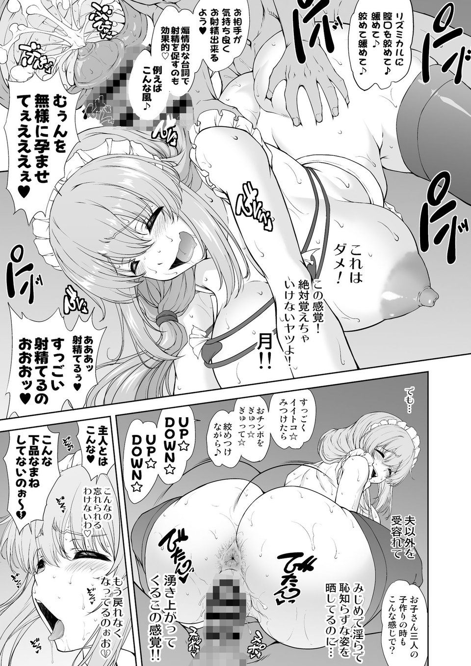 騙され主婦はドスケベ裏配信で生き恥晒して頑張りたい！お宅訪問！実践種付編 4 ページ目