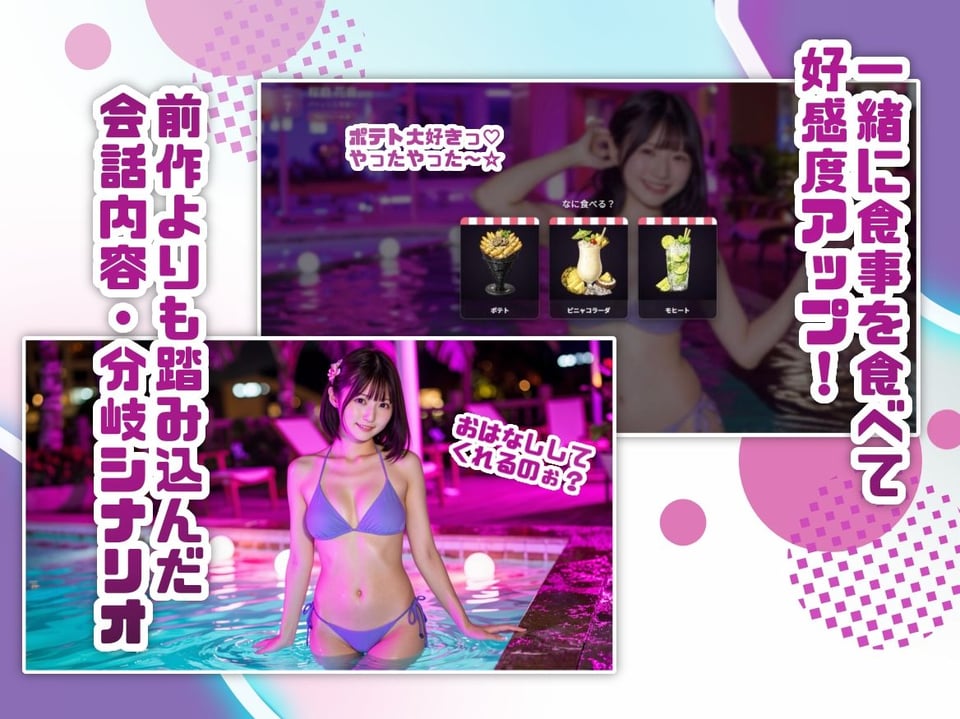 ヤリモク☆ナイトプール 2 ページ目