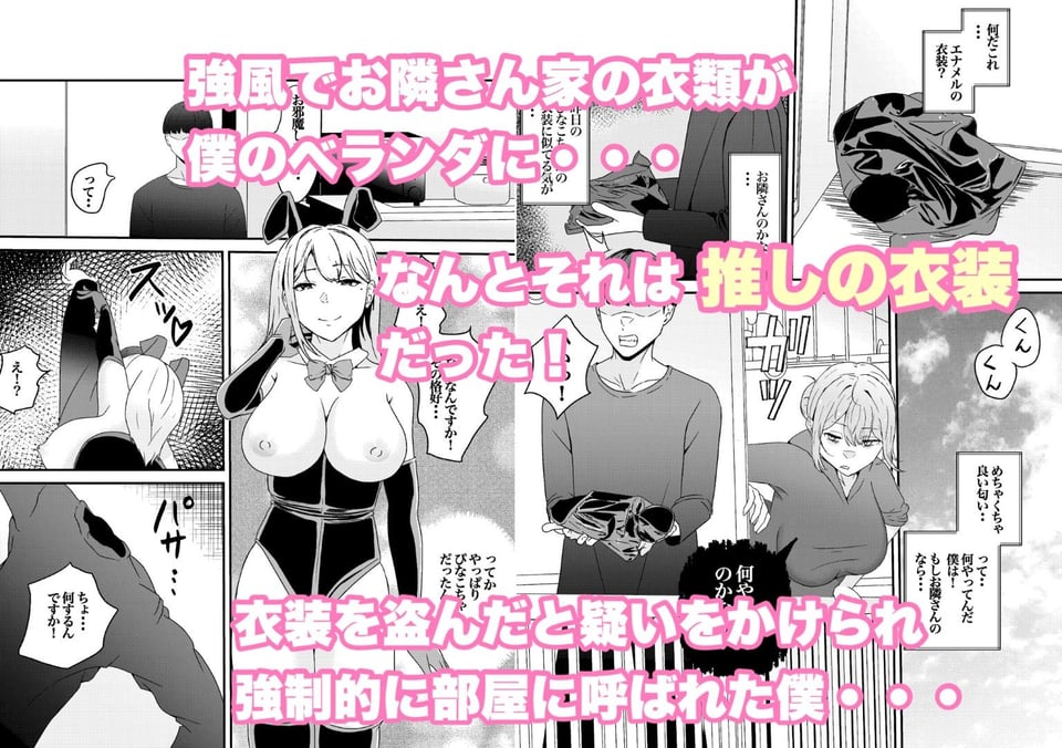 乳のデカイお隣のシンママが推しのコスプレイヤーだった！ 2 ページ目