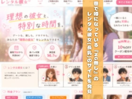 彼女（長乳）、お借りします〜月曜○のたわわ編〜 2 ページ目