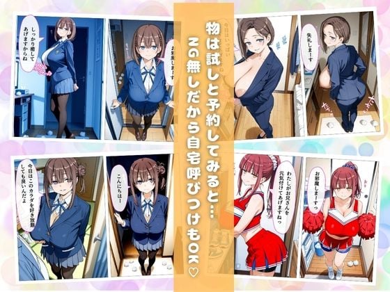 彼女（長乳）、お借りします〜月曜○のたわわ編〜 3 ページ目