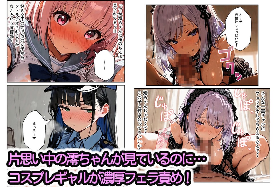 修学旅行の夜にコスプレギャルたちが泥●してハーレムセックス 5 ページ目