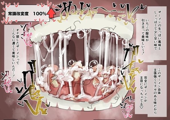 常識改変食ザー パンケーキ編 6 ページ目