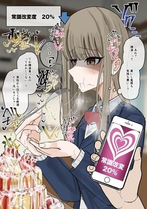 常識改変食ザー パンケーキ編 7 ページ目