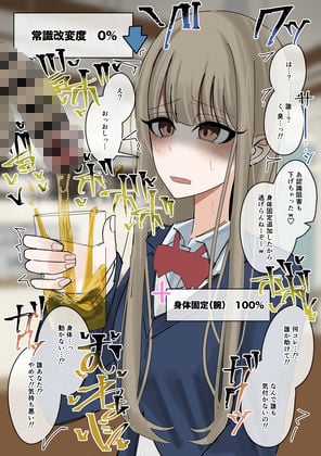 常識改変食ザー パンケーキ編 9 ページ目