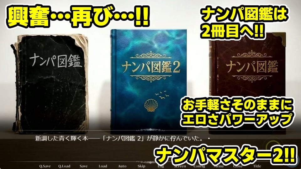 ナンパマスター2〜151人のナンパ図鑑完成を目指せ！！〜夏のリゾート編【いきなり極限リーチ！！ 即興奮！！脳汁ドバドバナンパゲーム！！】 1 ページ目