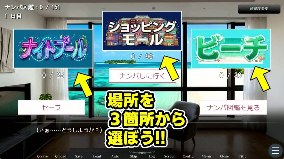 ナンパマスター2〜151人のナンパ図鑑完成を目指せ！！〜夏のリゾート編【いきなり極限リーチ！！ 即興奮！！脳汁ドバドバナンパゲーム！！】 2 ページ目