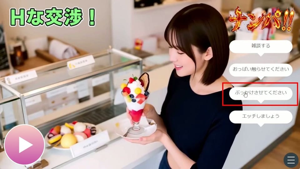 ナンパマスター2〜151人のナンパ図鑑完成を目指せ！！〜夏のリゾート編【いきなり極限リーチ！！ 即興奮！！脳汁ドバドバナンパゲーム！！】 4 ページ目