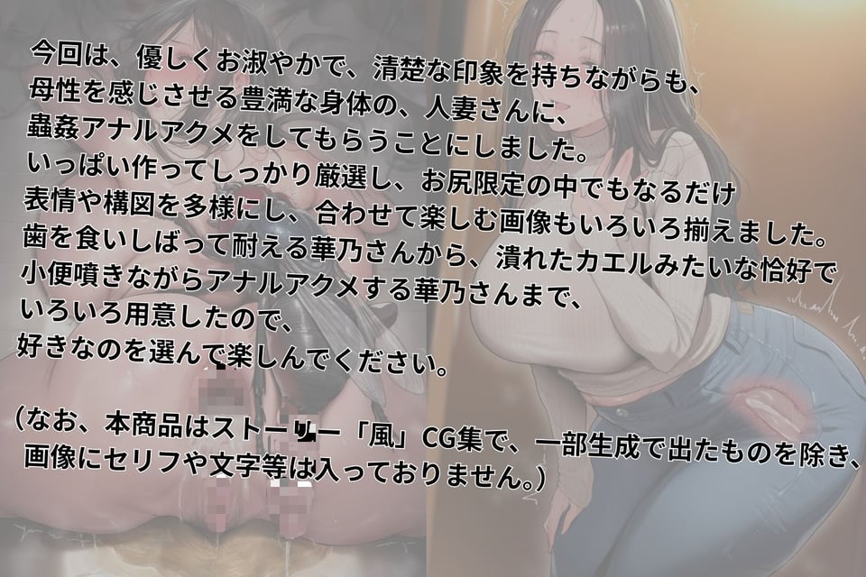 (人妻アナル蟲姦CG402枚)人妻華乃(35)の処女アナルは蟲の苗床にされて 前編 8 ページ目
