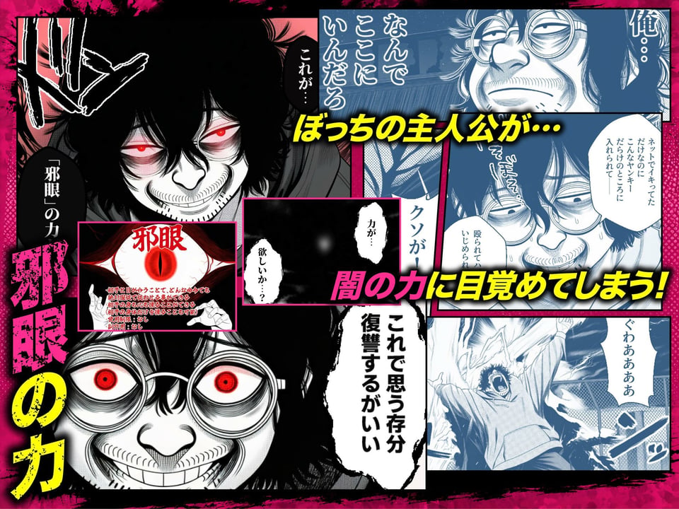 ヤンキー恋愛リアリティショー「純愛極悪組」〜陰キャ弱男が催●洗●で全部ぶっ壊す！！〜 7 ページ目