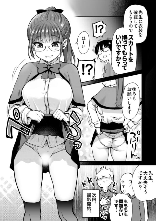 再び!自分の漫画が実写AV化!? 撮影現場を見学してたら、まさかの出演までしてきました。 5 ページ目