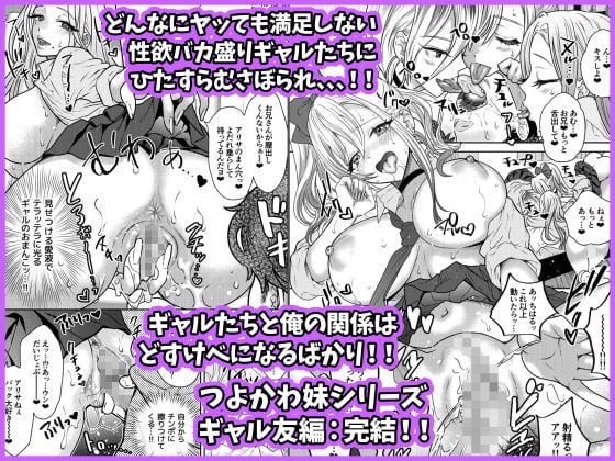 つよかわ妹×強●らぶ交尾6 3 ページ目
