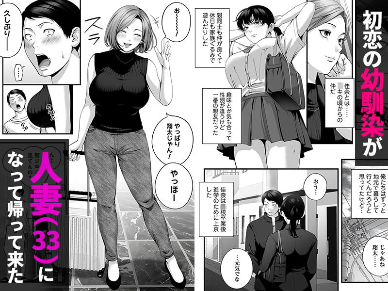 人妻になった幼馴染を「なんでも券」で抱いた夏 1 ページ目
