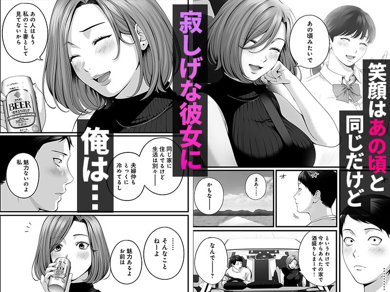 人妻になった幼馴染を「なんでも券」で抱いた夏 2 ページ目