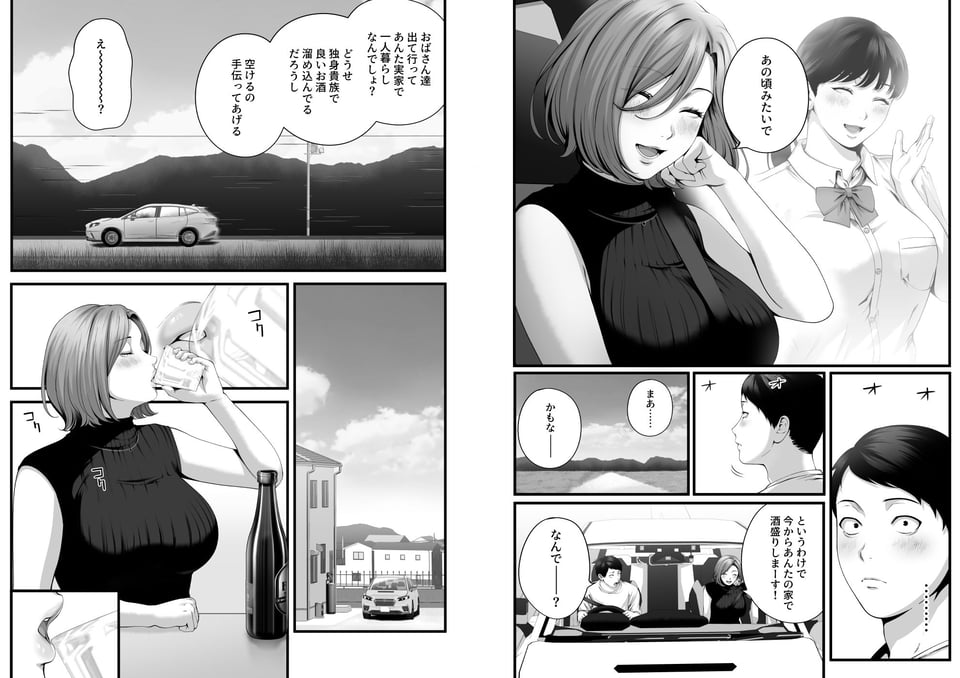 人妻になった幼馴染を「なんでも券」で抱いた夏 8 ページ目
