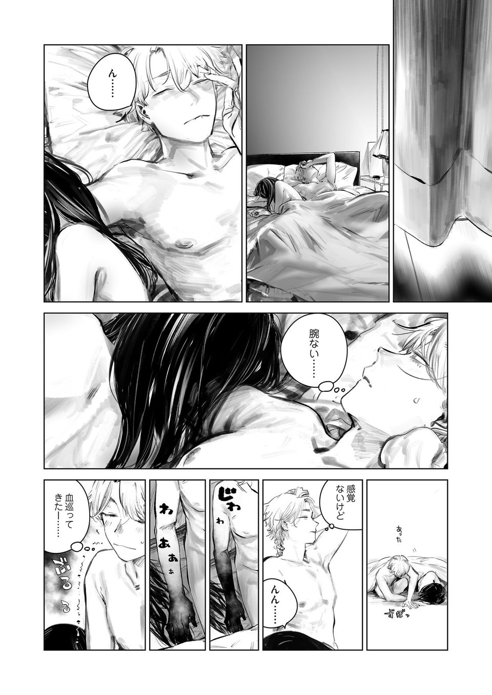 だらックス 1 ページ目