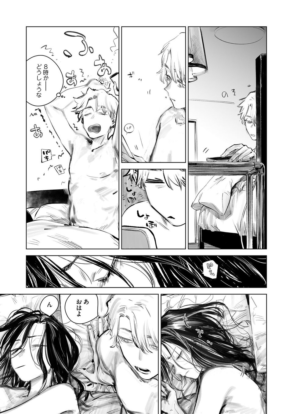 だらックス 2 ページ目