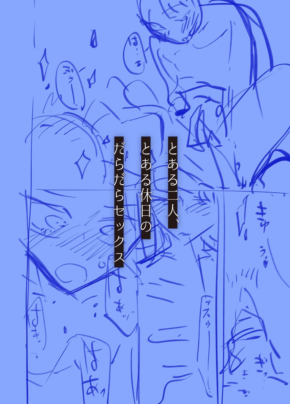 だらックス 6 ページ目