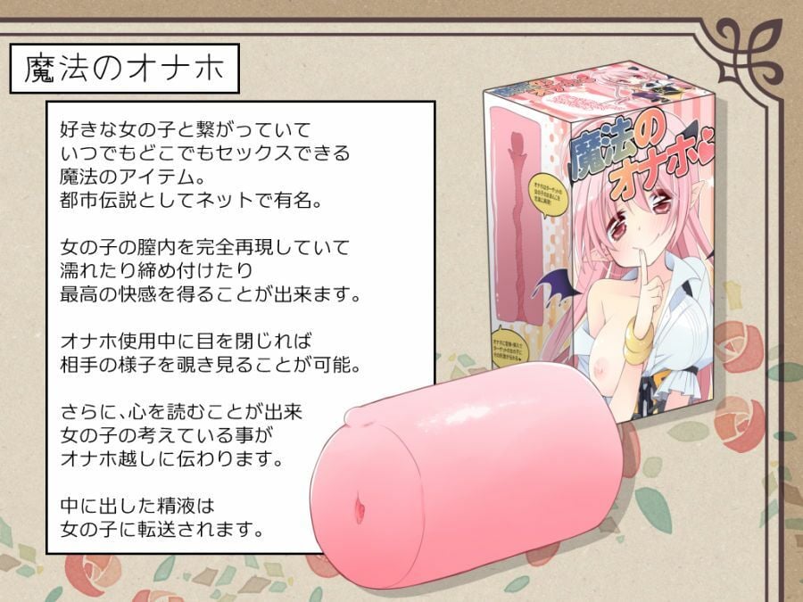 魔法のオナホ  狙われたアイドルは快感に溺れる 6 ページ目