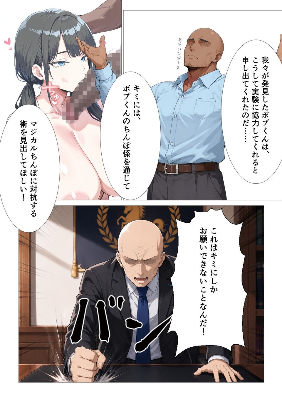 黒濁の華-黒人留学生に嬲られる才女- 4 ページ目