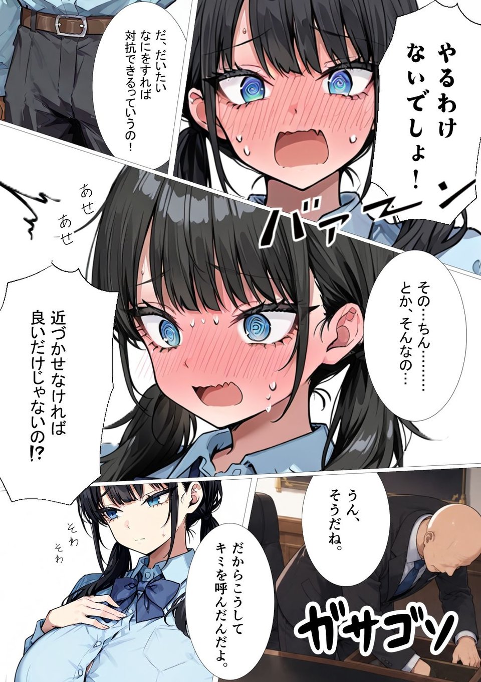 黒濁の華-黒人留学生に嬲られる才女- 5 ページ目