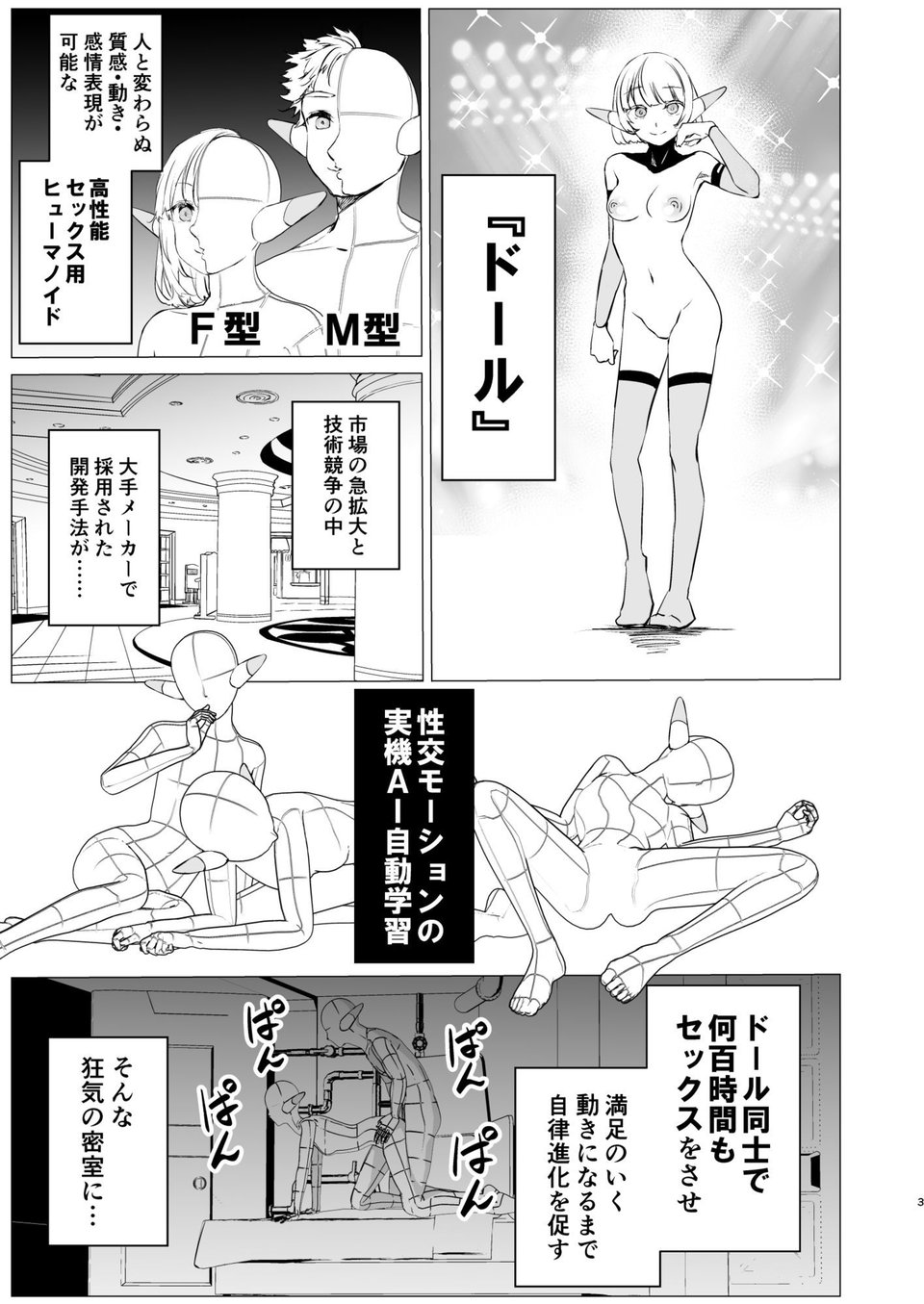 神絵師と神レイヤーがオフパコする話 1 ページ目